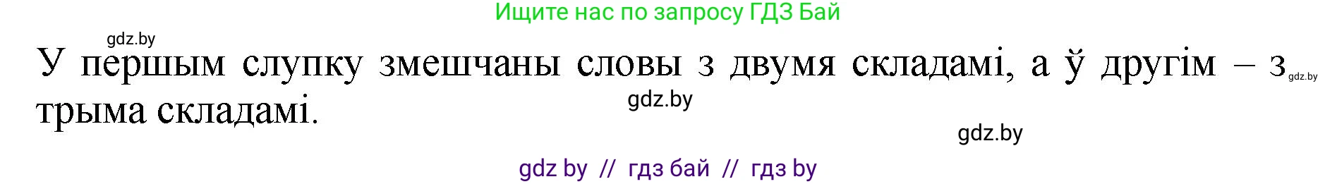 Белорусский язык (Беларуская мова), 2 класс Учебник, автор: Антановіч Наталля Міхайлаўна, издательство Нацыянальны інстытут адукацыі, Минск, 2022, голубого цвета, Часть 1, страница 42, номер 59, Решение (продолжение 2)