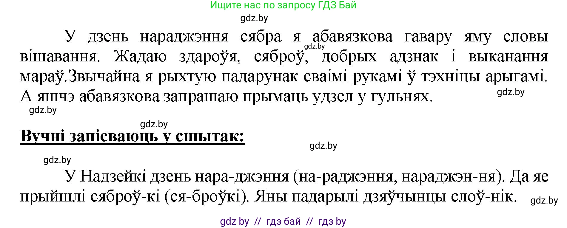 Белорусский язык (Беларуская мова), 2 класс Учебник, автор: Антановіч Наталля Міхайлаўна, издательство Нацыянальны інстытут адукацыі, Минск, 2022, голубого цвета, Часть 1, страница 55, номер 78, Решение (продолжение 2)