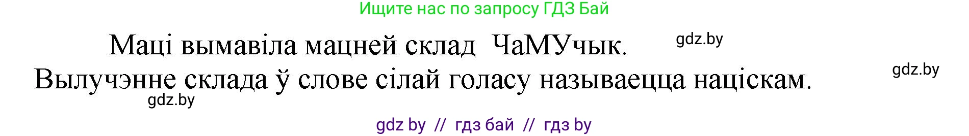 Белорусский язык (Беларуская мова), 2 класс Учебник, автор: Антановіч Наталля Міхайлаўна, издательство Нацыянальны інстытут адукацыі, Минск, 2022, голубого цвета, Часть 1, страница 56, номер 79, Решение (продолжение 2)