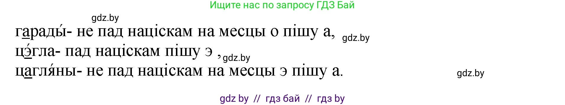 Белорусский язык (Беларуская мова), 2 класс Учебник, автор: Антановіч Наталля Міхайлаўна, издательство Нацыянальны інстытут адукацыі, Минск, 2022, голубого цвета, Часть 1, страница 69, номер 98, Решение (продолжение 2)