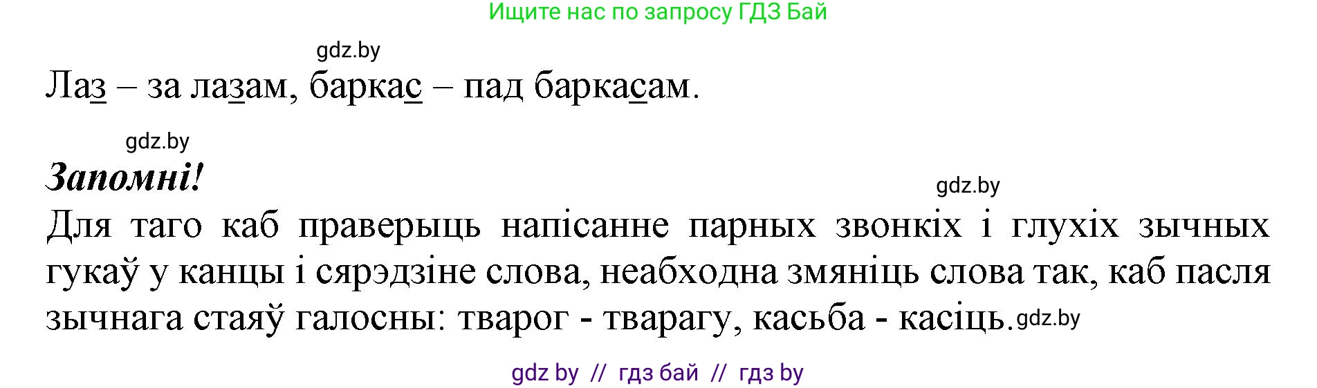 Белорусский язык (Беларуская мова), 2 класс Учебник, автор: Антановіч Наталля Міхайлаўна, издательство Нацыянальны інстытут адукацыі, Минск, 2022, голубого цвета, Часть 2, страница 11, номер 11, Решение (продолжение 2)