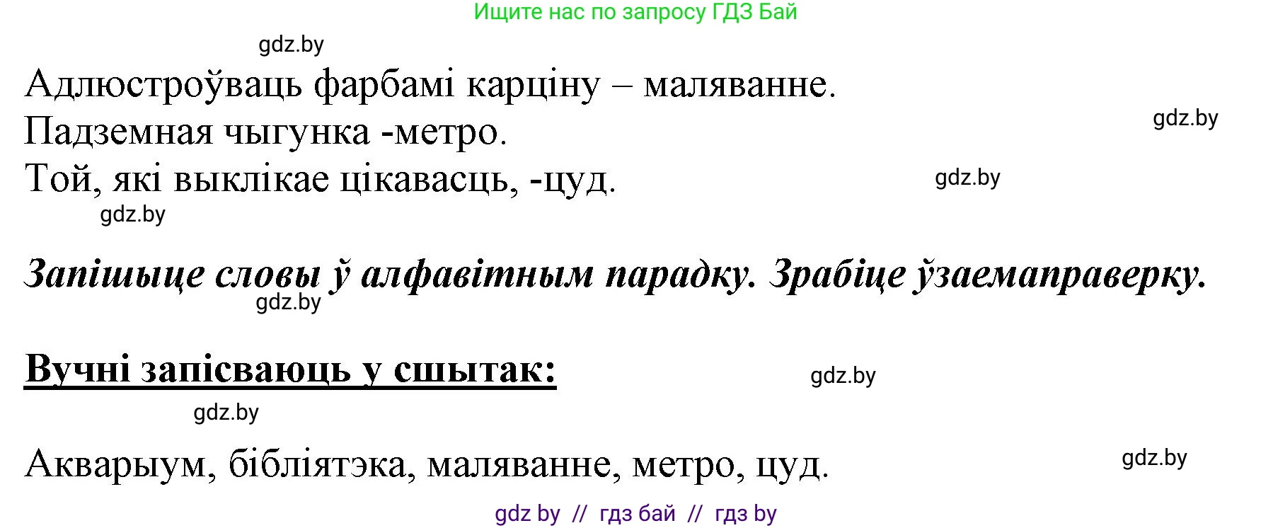 Белорусский язык (Беларуская мова), 2 класс Учебник, автор: Антановіч Наталля Міхайлаўна, издательство Нацыянальны інстытут адукацыі, Минск, 2022, голубого цвета, Часть 2, страница 86, номер 115, Решение (продолжение 2)