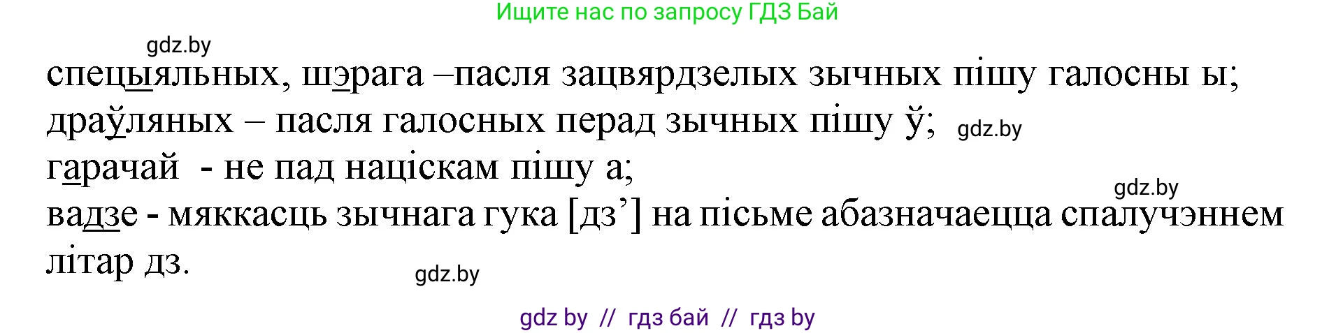 Белорусский язык (Беларуская мова), 2 класс Учебник, автор: Антановіч Наталля Міхайлаўна, издательство Нацыянальны інстытут адукацыі, Минск, 2022, голубого цвета, Часть 2, страница 87, номер 117, Решение (продолжение 2)