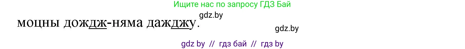 Белорусский язык (Беларуская мова), 2 класс Учебник, автор: Антановіч Наталля Міхайлаўна, издательство Нацыянальны інстытут адукацыі, Минск, 2022, голубого цвета, Часть 2, страница 12, номер 12, Решение (продолжение 2)