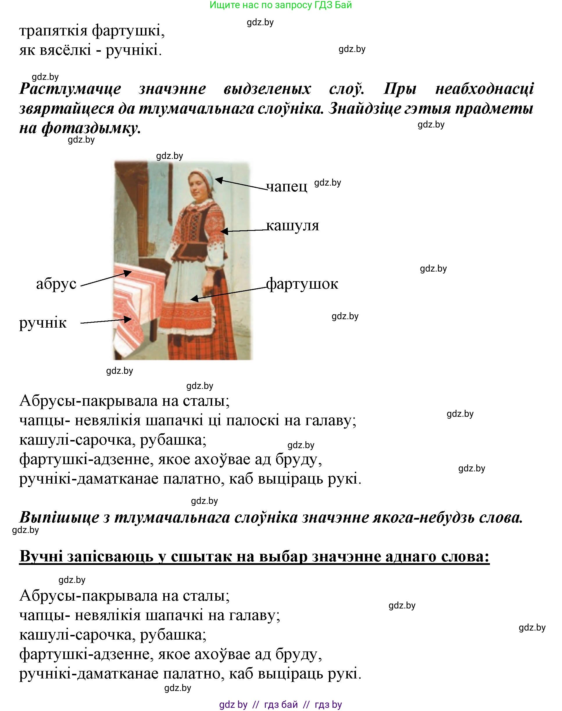 Белорусский язык (Беларуская мова), 2 класс Учебник, автор: Антановіч Наталля Міхайлаўна, издательство Нацыянальны інстытут адукацыі, Минск, 2022, голубого цвета, Часть 2, страница 90, номер 121, Решение (продолжение 2)