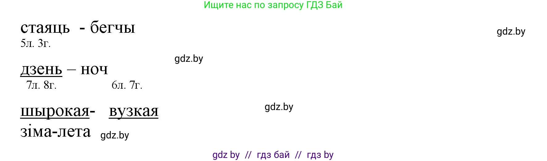 Белорусский язык (Беларуская мова), 2 класс Учебник, автор: Антановіч Наталля Міхайлаўна, издательство Нацыянальны інстытут адукацыі, Минск, 2022, голубого цвета, Часть 2, страница 101, номер 135, Решение (продолжение 2)