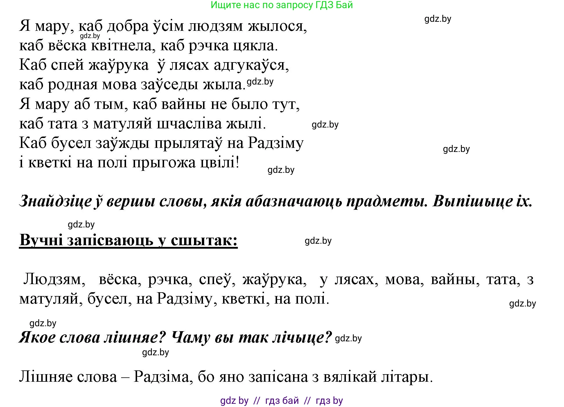 Белорусский язык (Беларуская мова), 2 класс Учебник, автор: Антановіч Наталля Міхайлаўна, издательство Нацыянальны інстытут адукацыі, Минск, 2022, голубого цвета, Часть 2, страница 110, номер 148, Решение (продолжение 2)