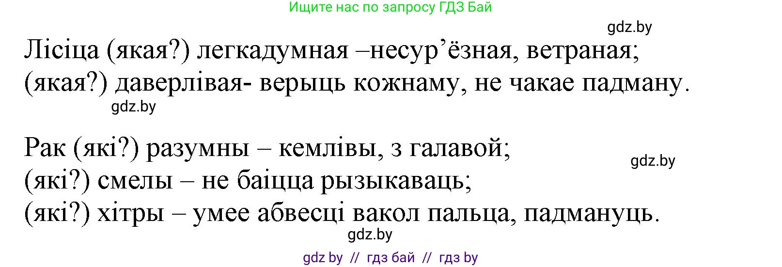 Белорусский язык (Беларуская мова), 2 класс Учебник, автор: Антановіч Наталля Міхайлаўна, издательство Нацыянальны інстытут адукацыі, Минск, 2022, голубого цвета, Часть 2, страница 114, номер 153, Решение (продолжение 2)
