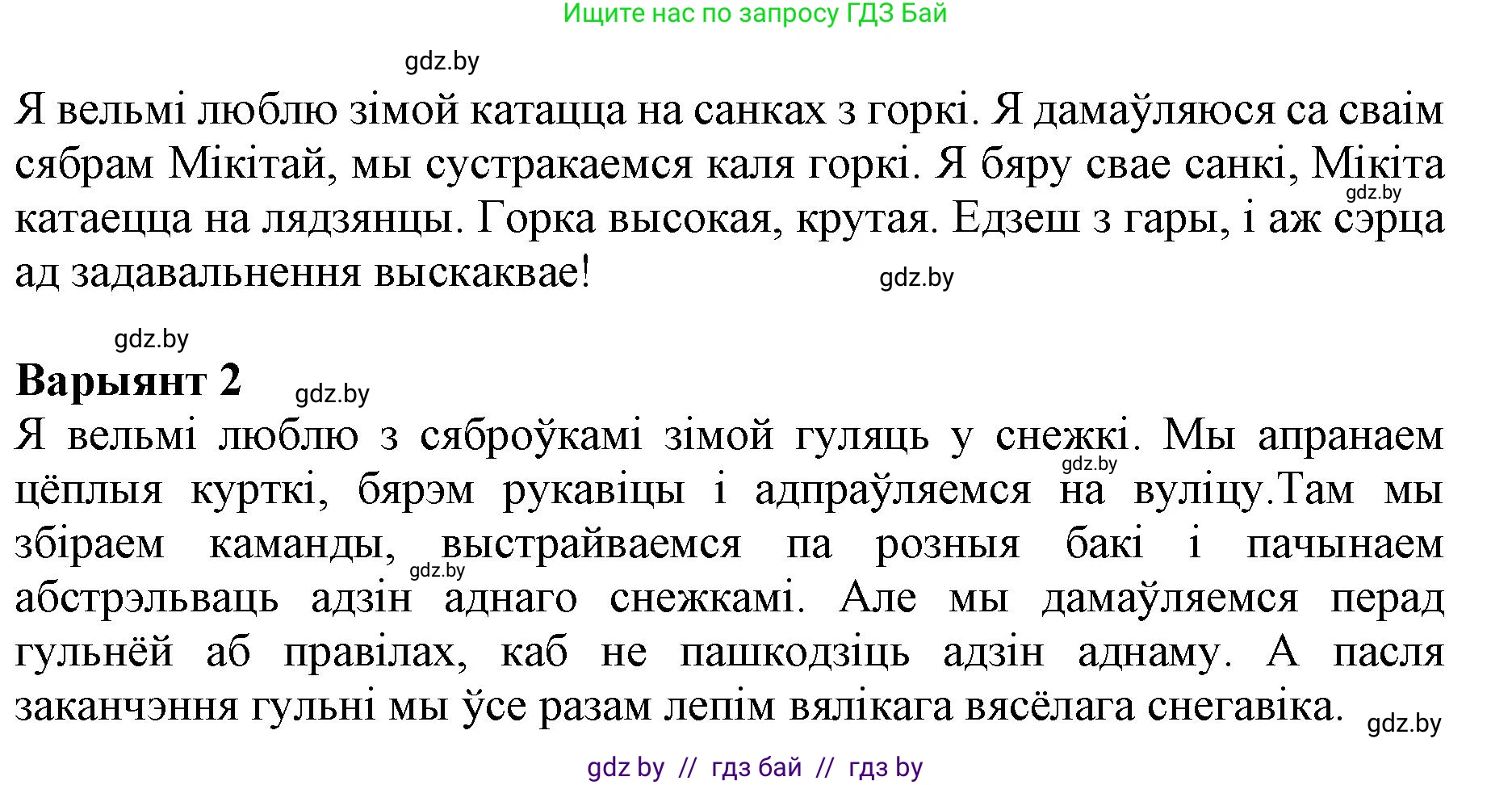 Белорусский язык (Беларуская мова), 2 класс Учебник, автор: Антановіч Наталля Міхайлаўна, издательство Нацыянальны інстытут адукацыі, Минск, 2022, голубого цвета, Часть 2, страница 15, номер 16, Решение (продолжение 2)