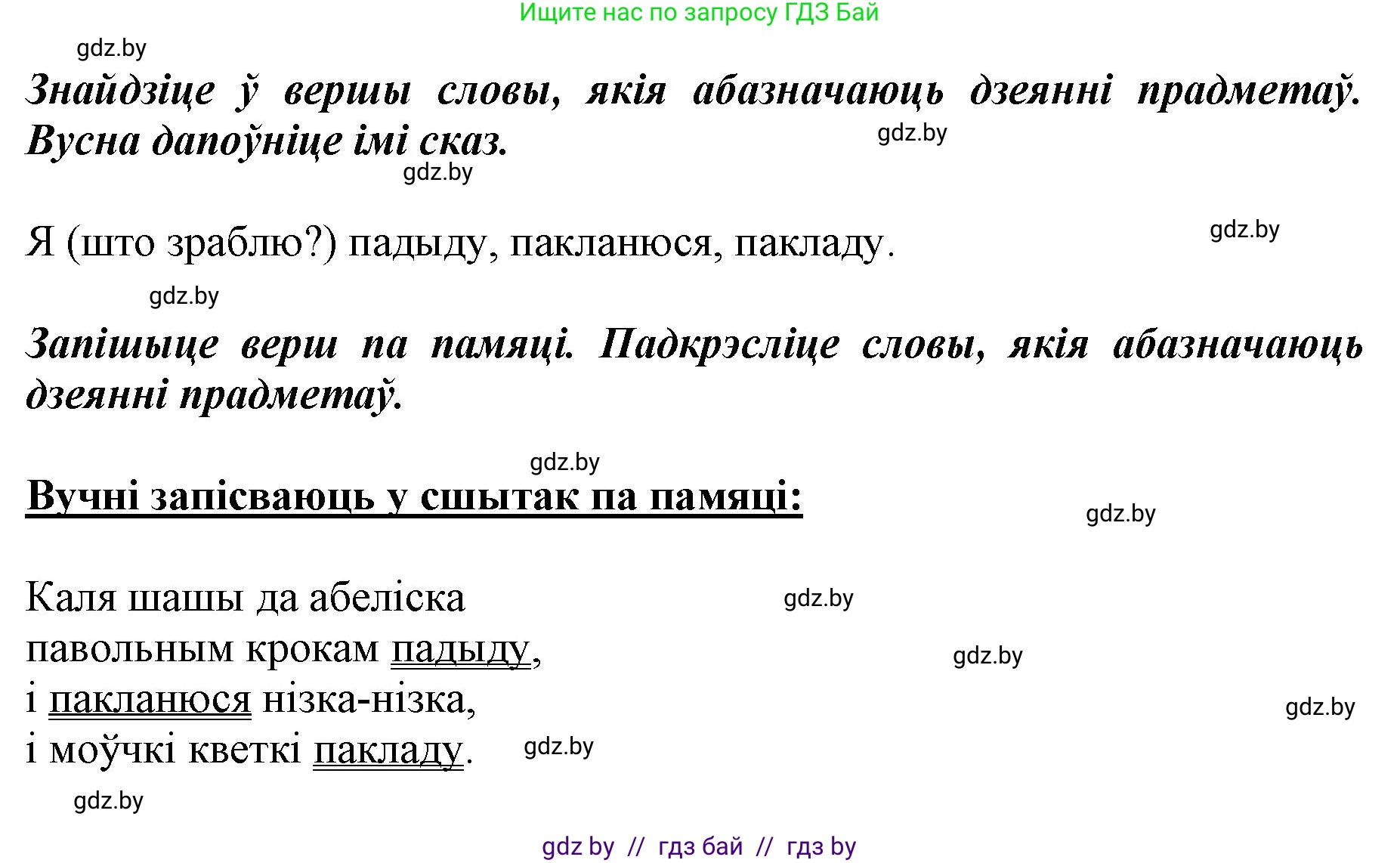 Белорусский язык (Беларуская мова), 2 класс Учебник, автор: Антановіч Наталля Міхайлаўна, издательство Нацыянальны інстытут адукацыі, Минск, 2022, голубого цвета, Часть 2, страница 120, номер 160, Решение (продолжение 2)