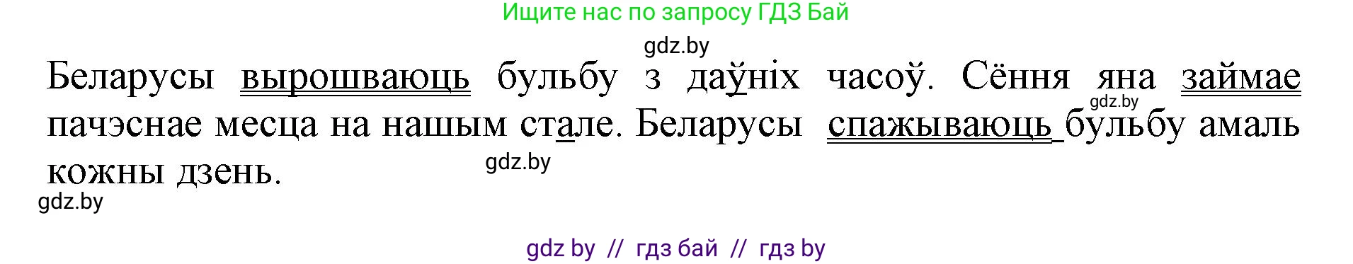 Белорусский язык (Беларуская мова), 2 класс Учебник, автор: Антановіч Наталля Міхайлаўна, издательство Нацыянальны інстытут адукацыі, Минск, 2022, голубого цвета, Часть 2, страница 124, номер 166, Решение (продолжение 2)