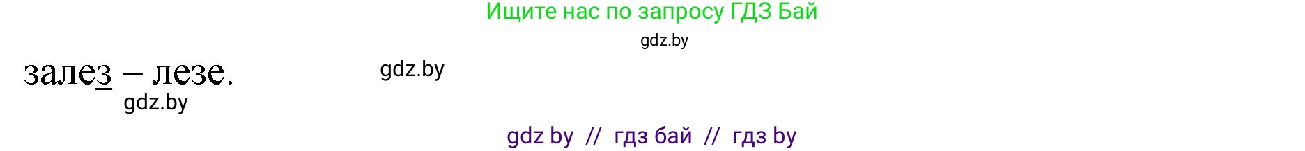 Белорусский язык (Беларуская мова), 2 класс Учебник, автор: Антановіч Наталля Міхайлаўна, издательство Нацыянальны інстытут адукацыі, Минск, 2022, голубого цвета, Часть 2, страница 15, номер 17, Решение (продолжение 2)