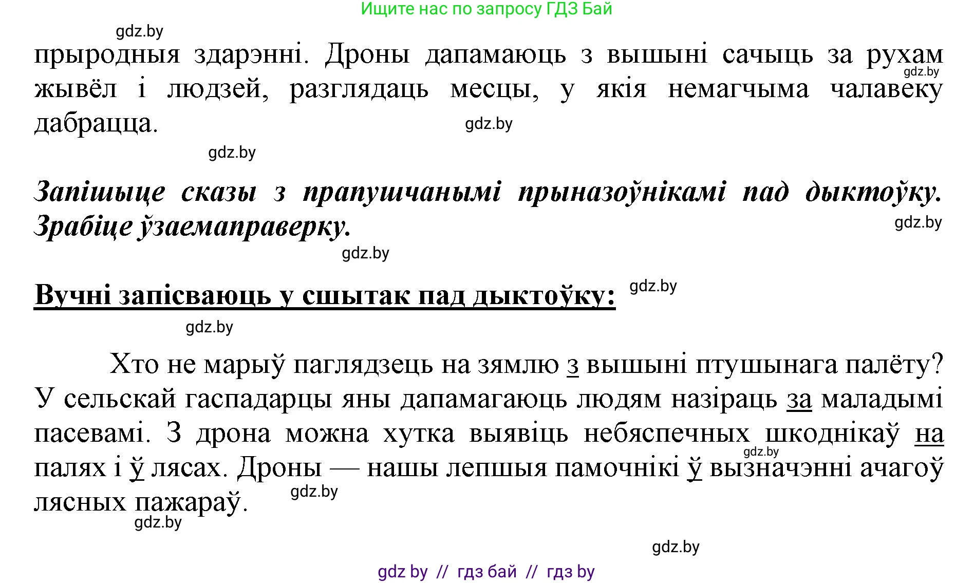 Белорусский язык (Беларуская мова), 2 класс Учебник, автор: Антановіч Наталля Міхайлаўна, издательство Нацыянальны інстытут адукацыі, Минск, 2022, голубого цвета, Часть 2, страница 127, номер 170, Решение (продолжение 2)