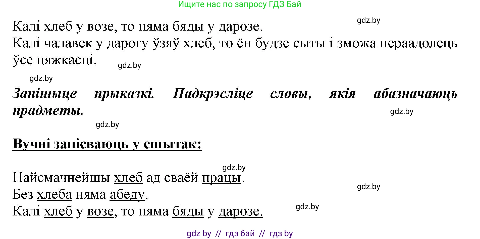Белорусский язык (Беларуская мова), 2 класс Учебник, автор: Антановіч Наталля Міхайлаўна, издательство Нацыянальны інстытут адукацыі, Минск, 2022, голубого цвета, Часть 2, страница 135, номер 182, Решение (продолжение 2)