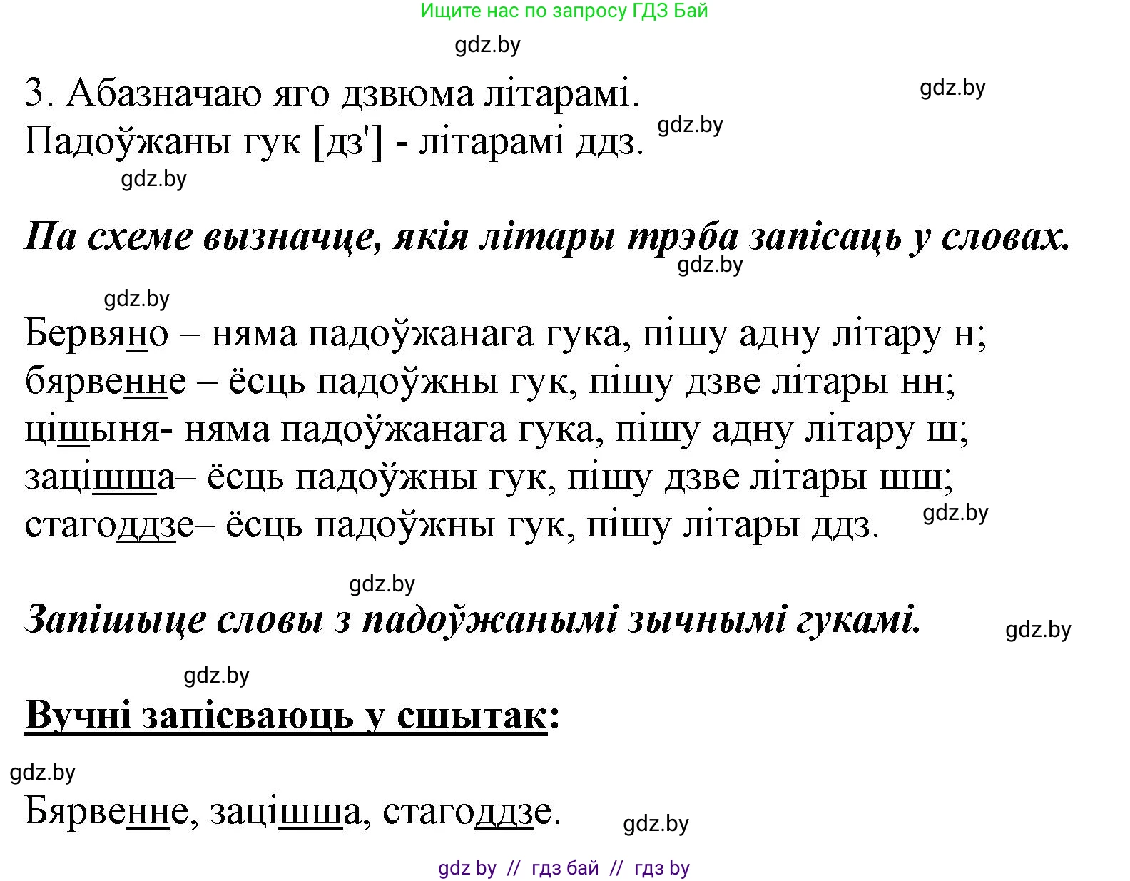 Белорусский язык (Беларуская мова), 2 класс Учебник, автор: Антановіч Наталля Міхайлаўна, издательство Нацыянальны інстытут адукацыі, Минск, 2022, голубого цвета, Часть 2, страница 19, номер 22, Решение (продолжение 2)