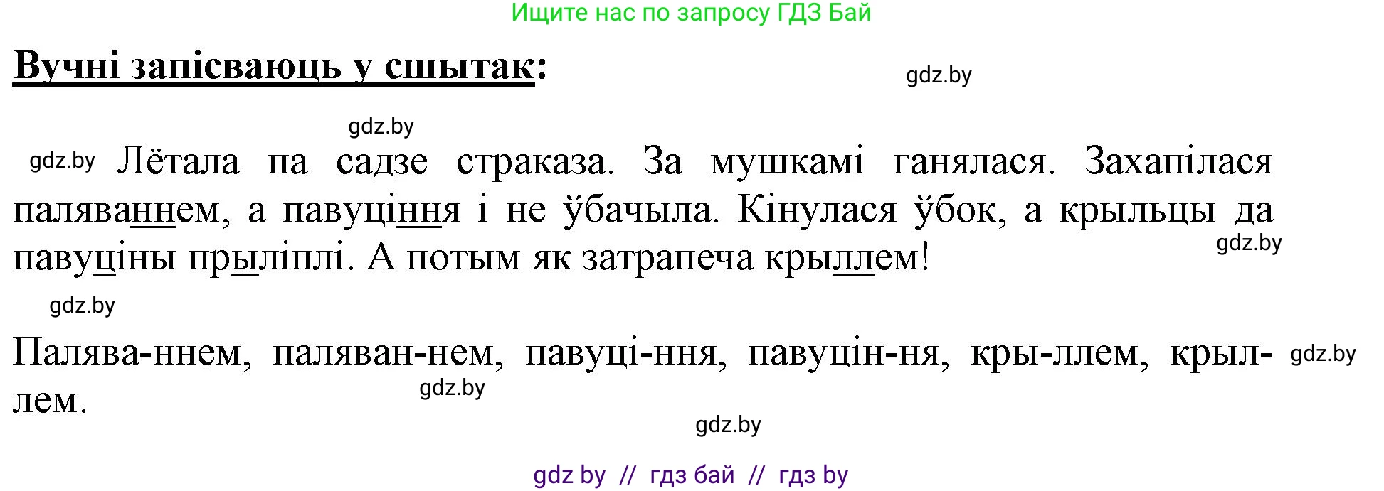 Белорусский язык (Беларуская мова), 2 класс Учебник, автор: Антановіч Наталля Міхайлаўна, издательство Нацыянальны інстытут адукацыі, Минск, 2022, голубого цвета, Часть 2, страница 23, номер 28, Решение (продолжение 2)