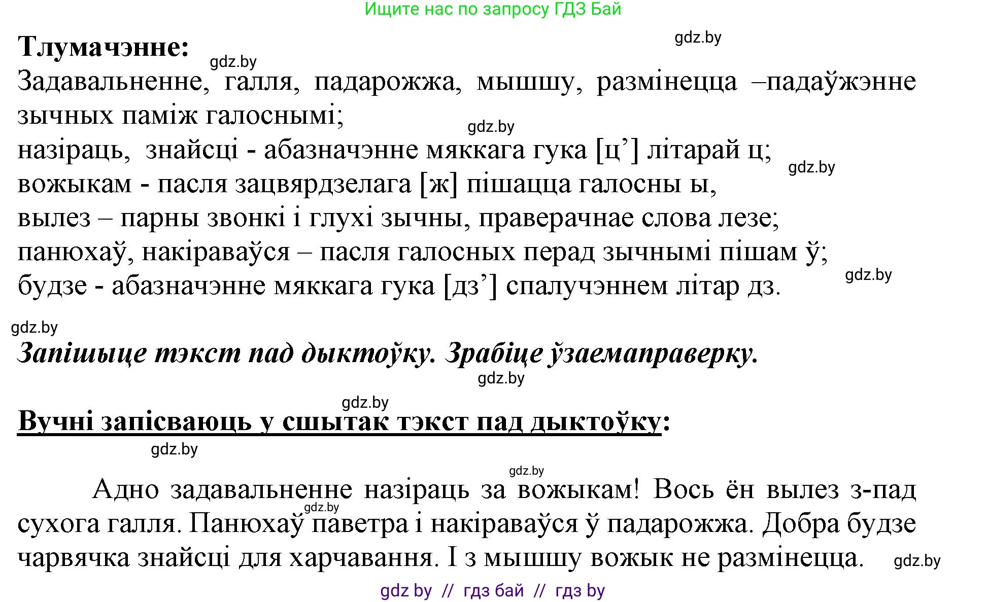 Белорусский язык (Беларуская мова), 2 класс Учебник, автор: Антановіч Наталля Міхайлаўна, издательство Нацыянальны інстытут адукацыі, Минск, 2022, голубого цвета, Часть 2, страница 28, номер 37, Решение (продолжение 2)