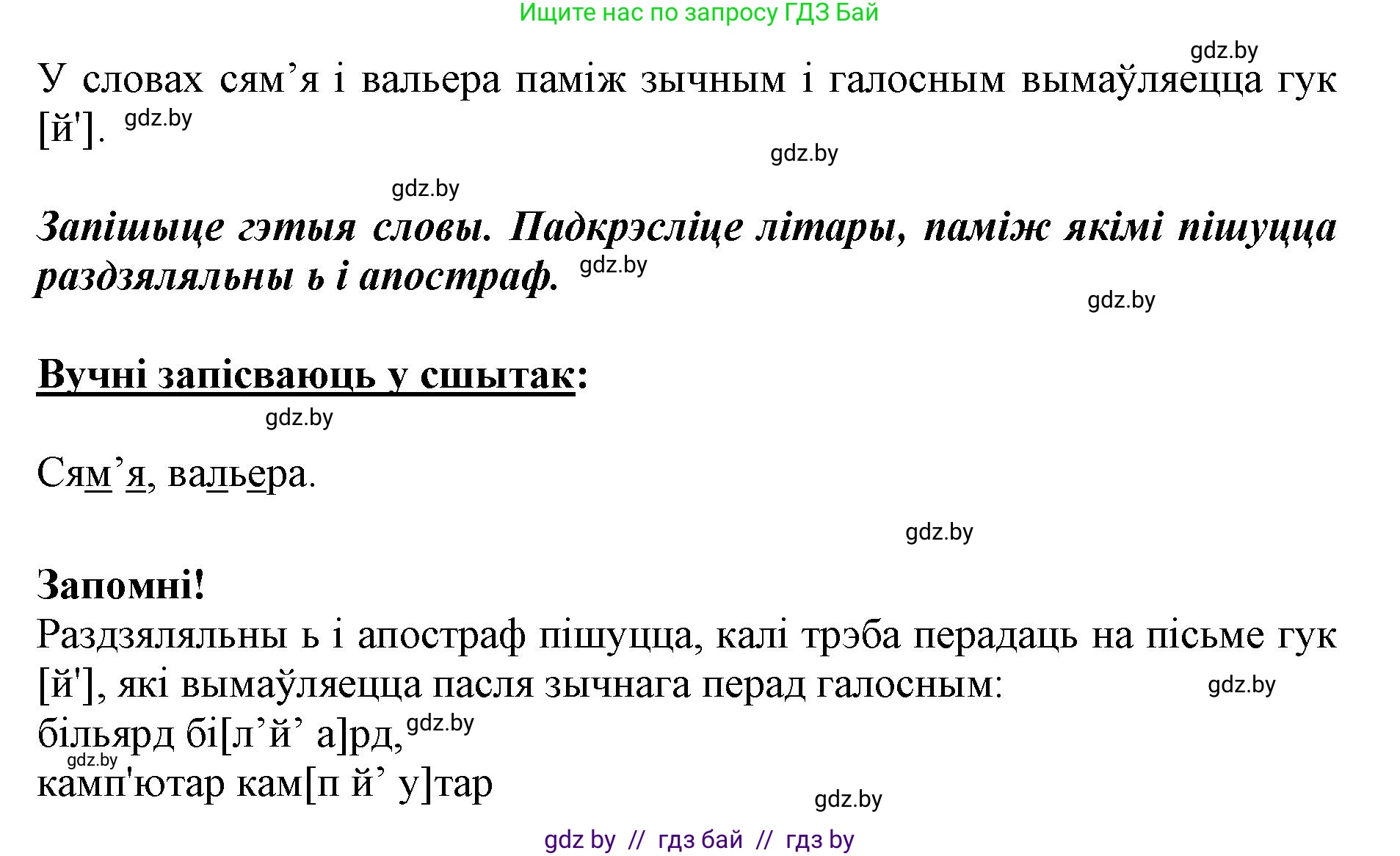 Белорусский язык (Беларуская мова), 2 класс Учебник, автор: Антановіч Наталля Міхайлаўна, издательство Нацыянальны інстытут адукацыі, Минск, 2022, голубого цвета, Часть 2, страница 31, номер 41, Решение (продолжение 2)