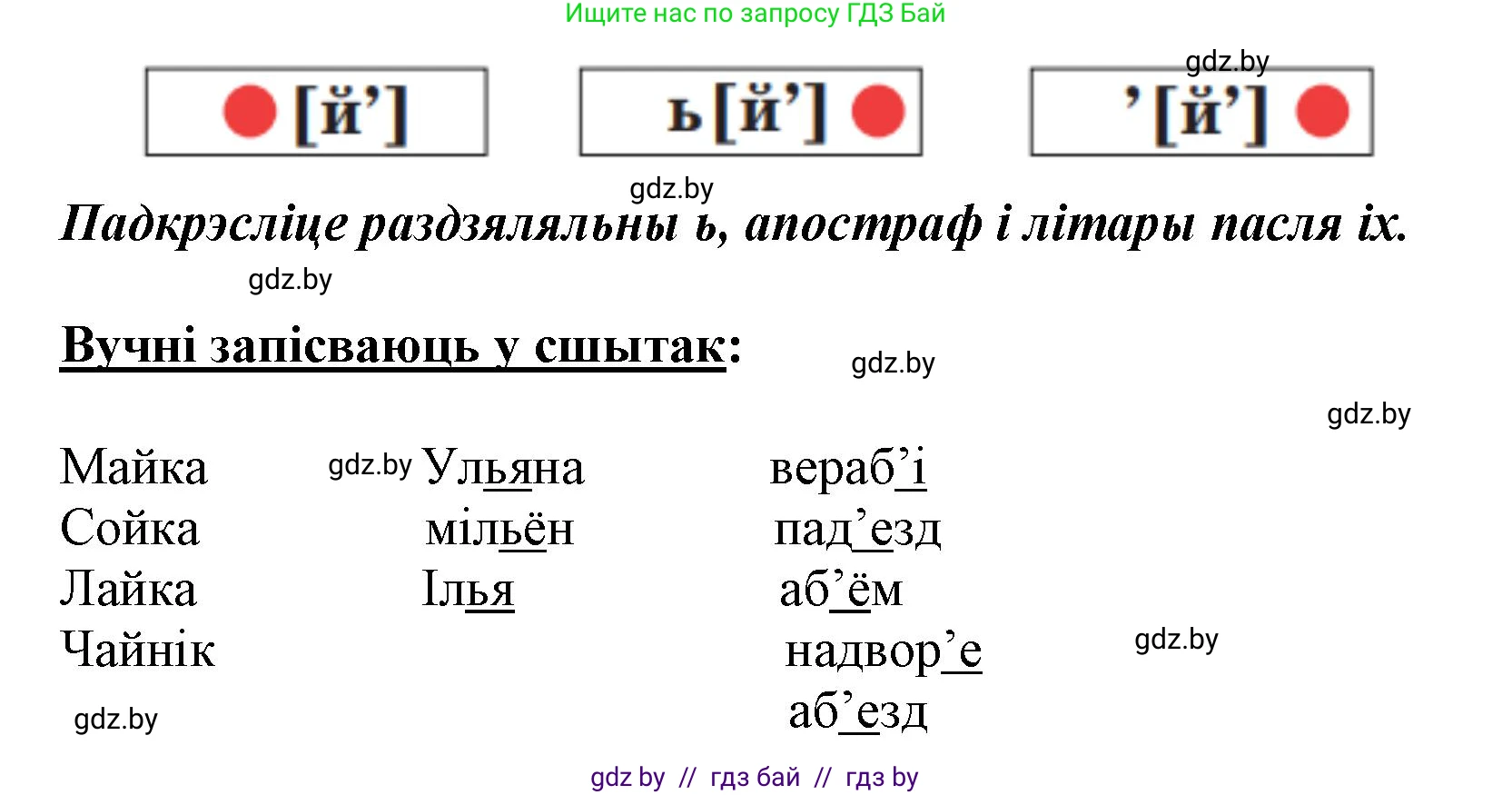 Белорусский язык (Беларуская мова), 2 класс Учебник, автор: Антановіч Наталля Міхайлаўна, издательство Нацыянальны інстытут адукацыі, Минск, 2022, голубого цвета, Часть 2, страница 32, номер 43, Решение (продолжение 2)