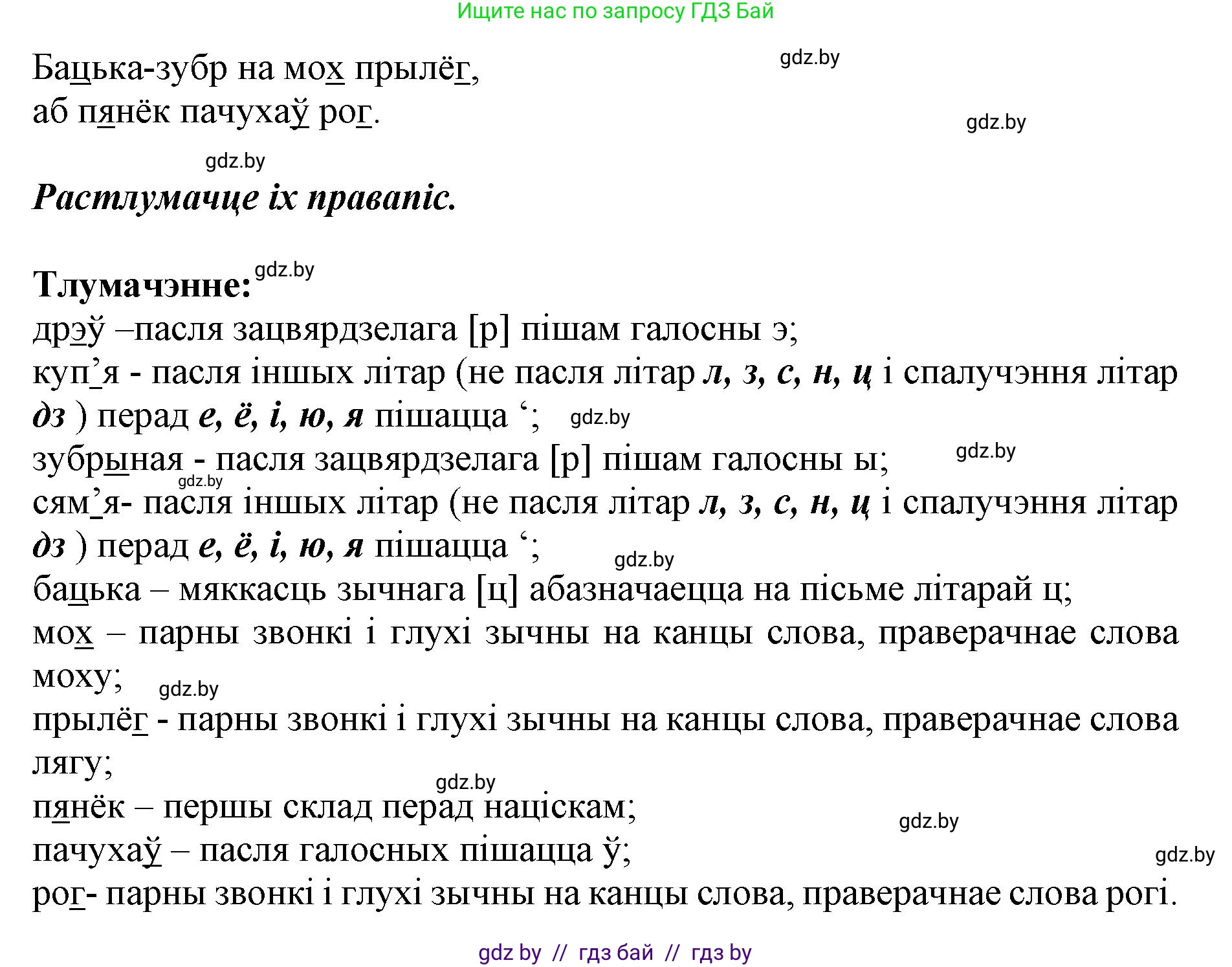 Белорусский язык (Беларуская мова), 2 класс Учебник, автор: Антановіч Наталля Міхайлаўна, издательство Нацыянальны інстытут адукацыі, Минск, 2022, голубого цвета, Часть 2, страница 37, номер 50, Решение (продолжение 2)