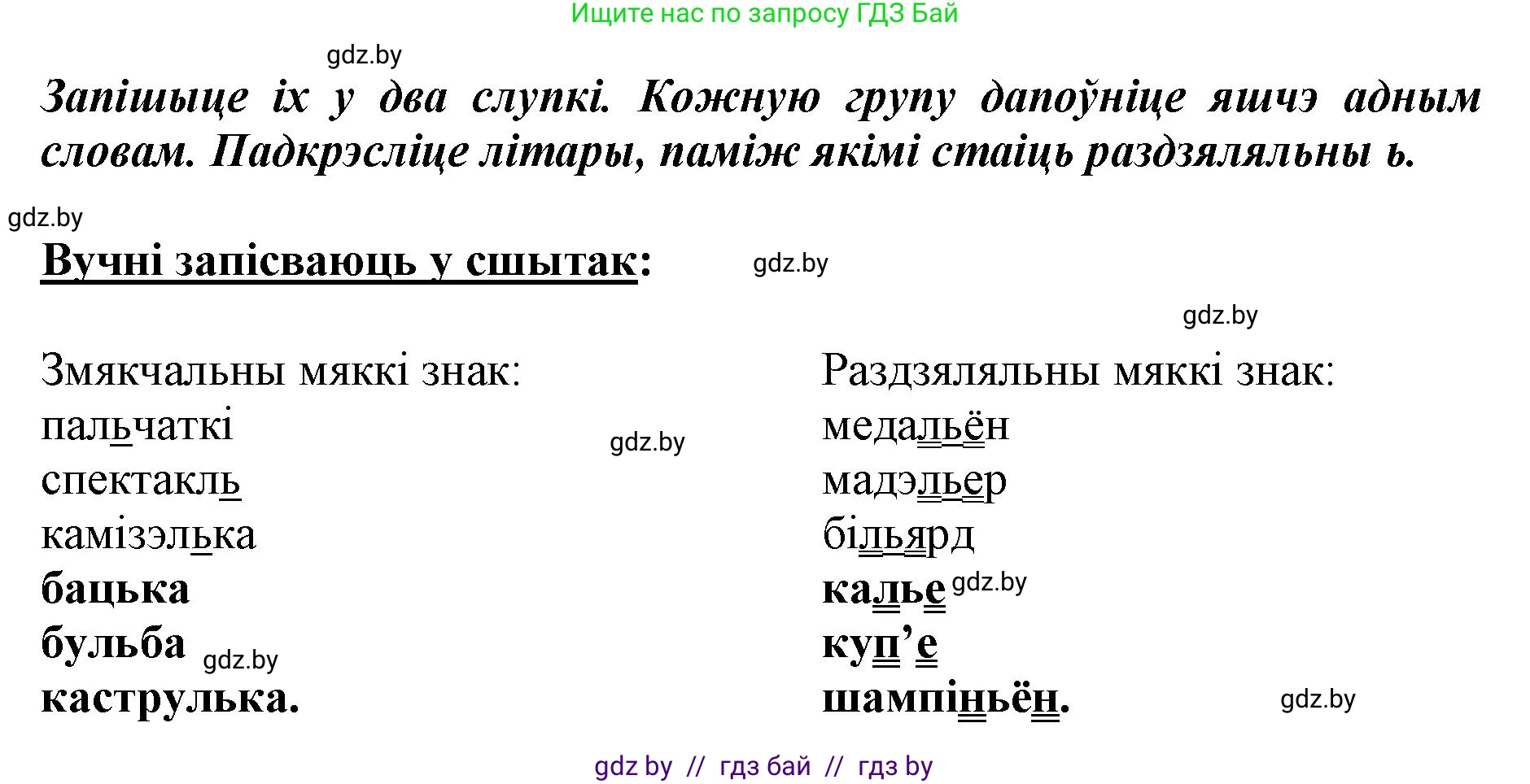 Белорусский язык (Беларуская мова), 2 класс Учебник, автор: Антановіч Наталля Міхайлаўна, издательство Нацыянальны інстытут адукацыі, Минск, 2022, голубого цвета, Часть 2, страница 38, номер 51, Решение (продолжение 2)
