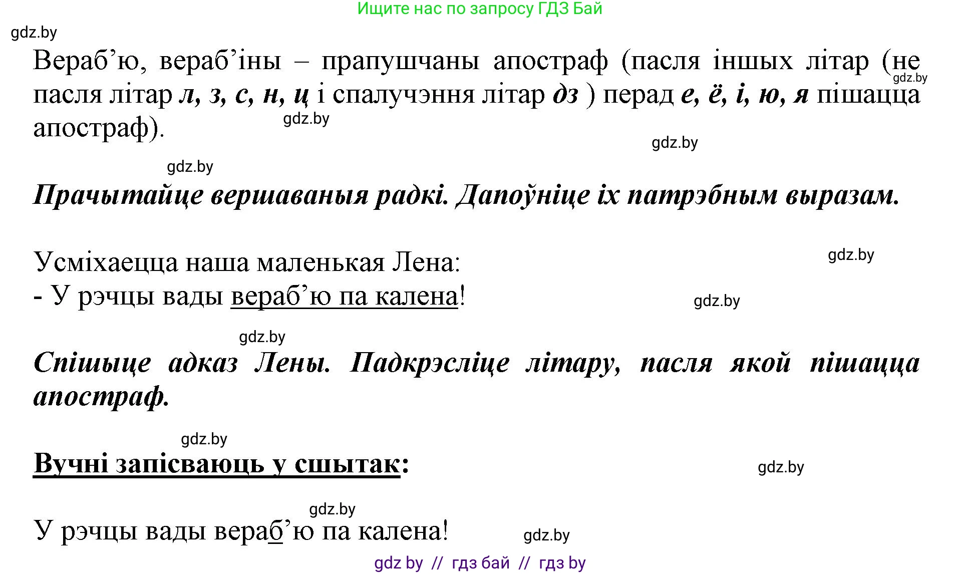 Белорусский язык (Беларуская мова), 2 класс Учебник, автор: Антановіч Наталля Міхайлаўна, издательство Нацыянальны інстытут адукацыі, Минск, 2022, голубого цвета, Часть 2, страница 42, номер 58, Решение (продолжение 2)