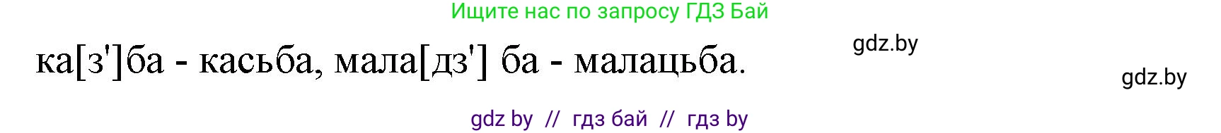 Белорусский язык (Беларуская мова), 2 класс Учебник, автор: Антановіч Наталля Міхайлаўна, издательство Нацыянальны інстытут адукацыі, Минск, 2022, голубого цвета, Часть 2, страница 7, номер 6, Решение (продолжение 2)