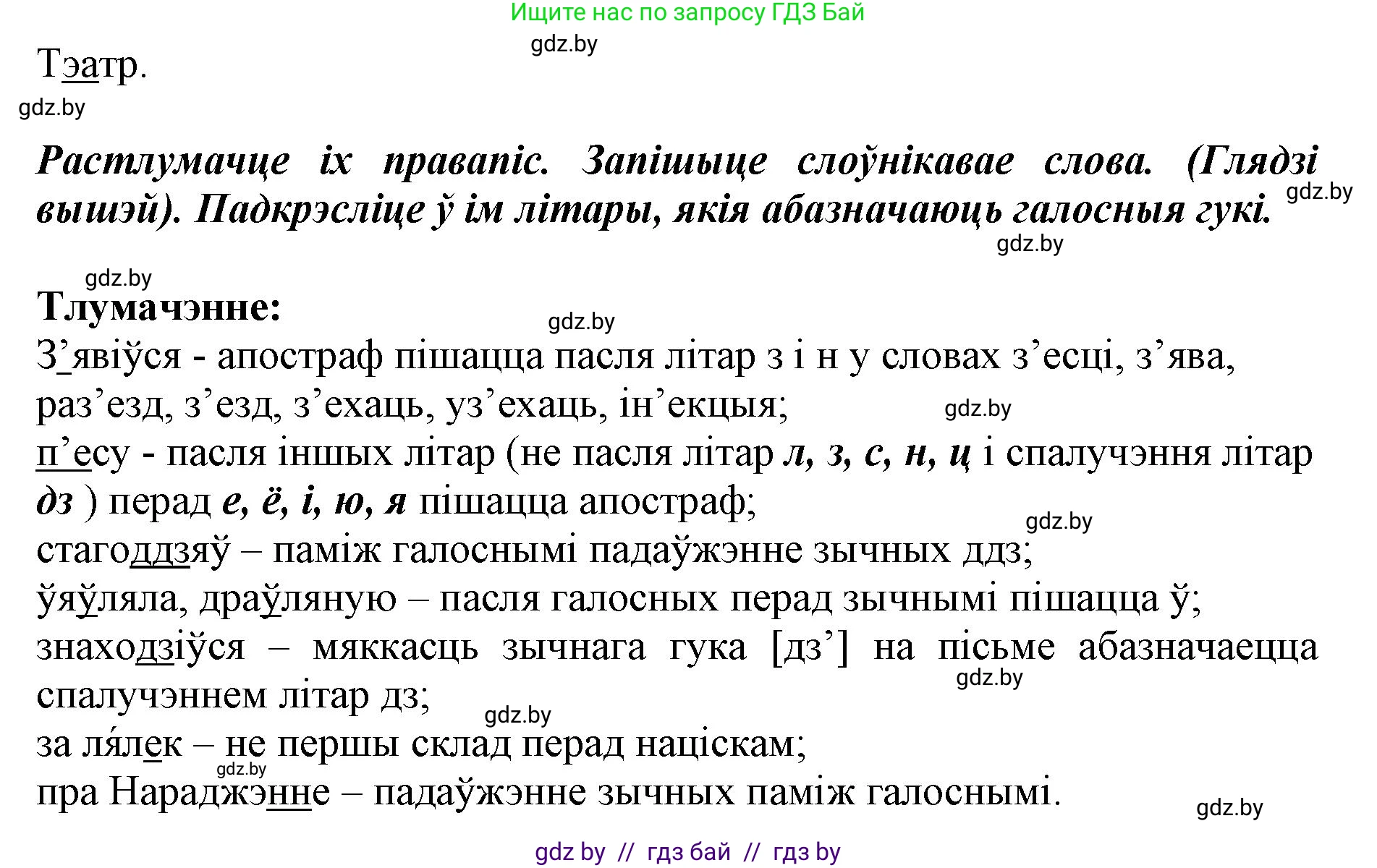 Белорусский язык (Беларуская мова), 2 класс Учебник, автор: Антановіч Наталля Міхайлаўна, издательство Нацыянальны інстытут адукацыі, Минск, 2022, голубого цвета, Часть 2, страница 44, номер 62, Решение (продолжение 2)