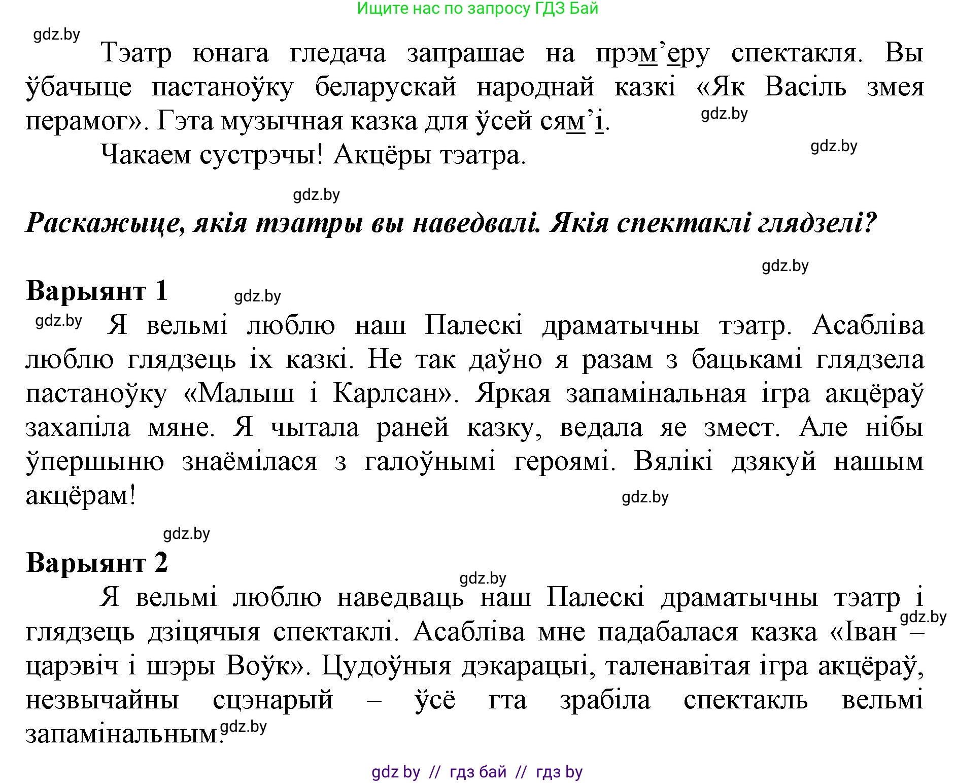 Белорусский язык (Беларуская мова), 2 класс Учебник, автор: Антановіч Наталля Міхайлаўна, издательство Нацыянальны інстытут адукацыі, Минск, 2022, голубого цвета, Часть 2, страница 45, номер 63, Решение (продолжение 2)