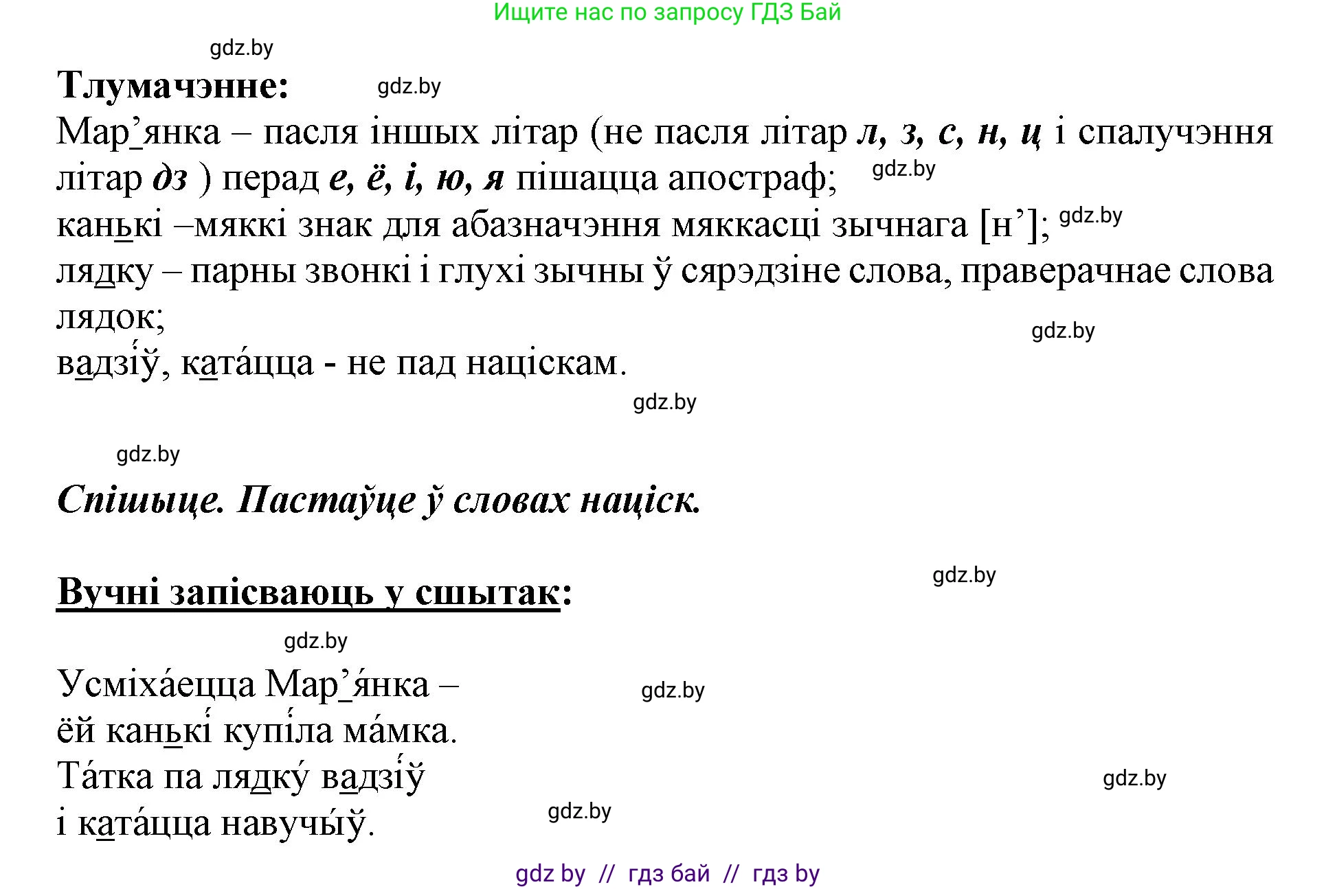Белорусский язык (Беларуская мова), 2 класс Учебник, автор: Антановіч Наталля Міхайлаўна, издательство Нацыянальны інстытут адукацыі, Минск, 2022, голубого цвета, Часть 2, страница 46, номер 65, Решение (продолжение 2)