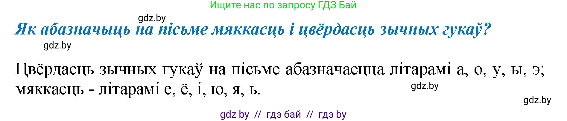 Белорусский язык (Беларуская мова), 2 класс Учебник, автор: Антановіч Наталля Міхайлаўна, издательство Нацыянальны інстытут адукацыі, Минск, 2022, голубого цвета, Часть 1, страница 102, Решение