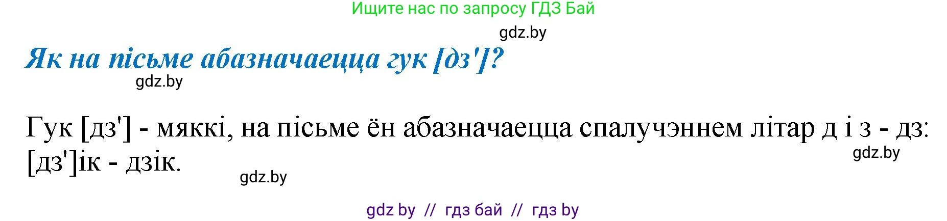 Белорусский язык (Беларуская мова), 2 класс Учебник, автор: Антановіч Наталля Міхайлаўна, издательство Нацыянальны інстытут адукацыі, Минск, 2022, голубого цвета, Часть 1, страница 112, Решение