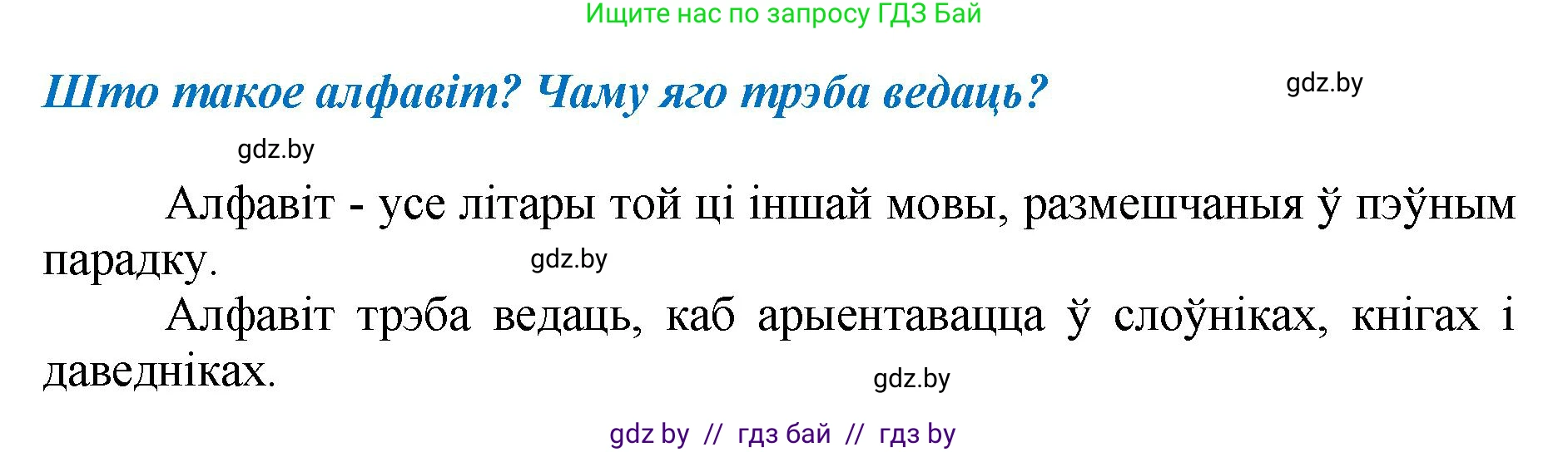 Белорусский язык (Беларуская мова), 2 класс Учебник, автор: Антановіч Наталля Міхайлаўна, издательство Нацыянальны інстытут адукацыі, Минск, 2022, голубого цвета, Часть 1, страница 18, Решение