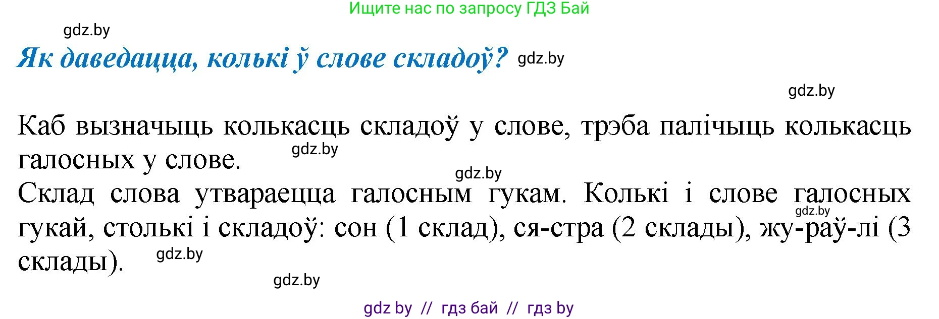 Белорусский язык (Беларуская мова), 2 класс Учебник, автор: Антановіч Наталля Міхайлаўна, издательство Нацыянальны інстытут адукацыі, Минск, 2022, голубого цвета, Часть 1, страница 42, Решение