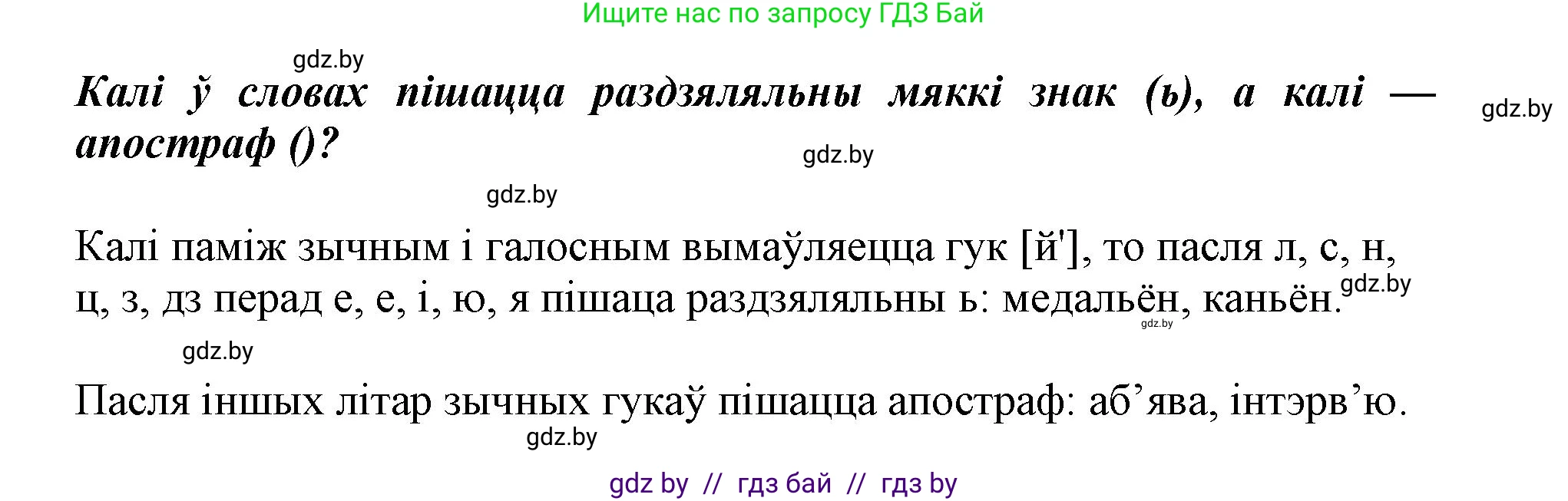Белорусский язык (Беларуская мова), 2 класс Учебник, автор: Антановіч Наталля Міхайлаўна, издательство Нацыянальны інстытут адукацыі, Минск, 2022, голубого цвета, Часть 2, страница 34, Решение