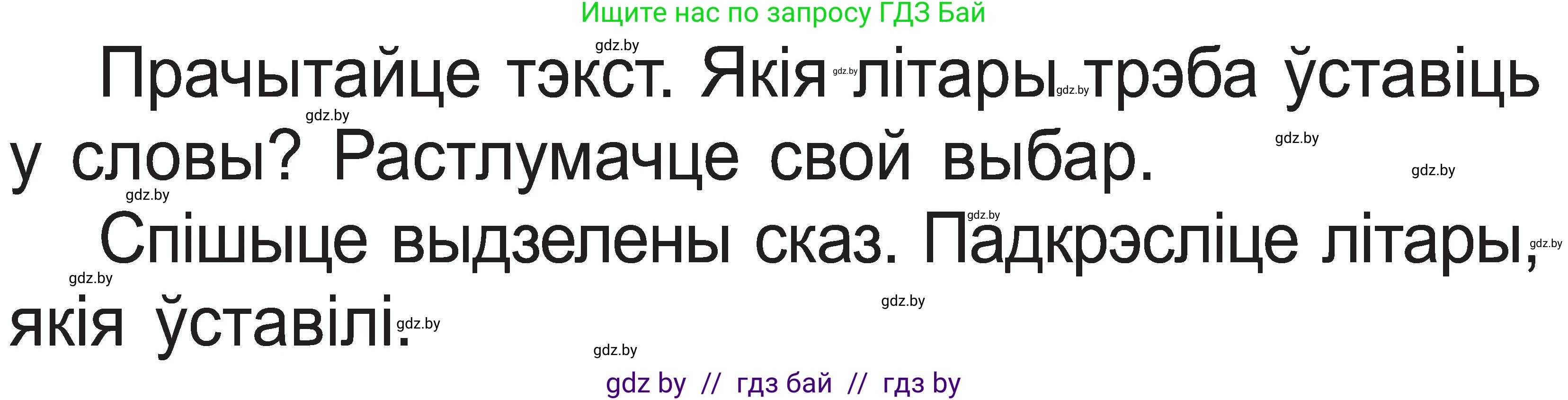 Белорусский язык (Беларуская мова), 2 класс Учебник, автор: Свірыдзенка Вольга Іванаўна, издательство Нацыянальны інстытут адукацыі, Минск, 2020, голубого цвета, Часть ( Part) 1, страница 94, номер 181, Условие (продолжение 2)