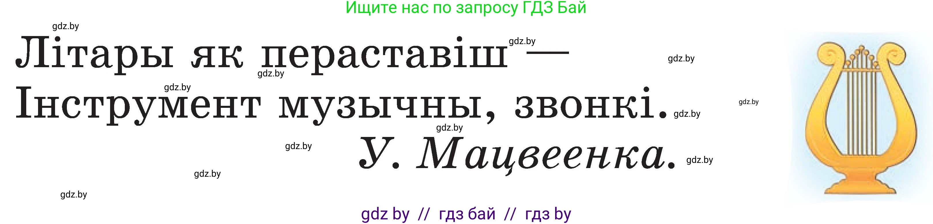Белорусский язык (Беларуская мова), 2 класс Учебник, автор: Свірыдзенка Вольга Іванаўна, издательство Нацыянальны інстытут адукацыі, Минск, 2020, голубого цвета, Часть ( Part) 1, страница 100, номер 194, Условие (продолжение 2)