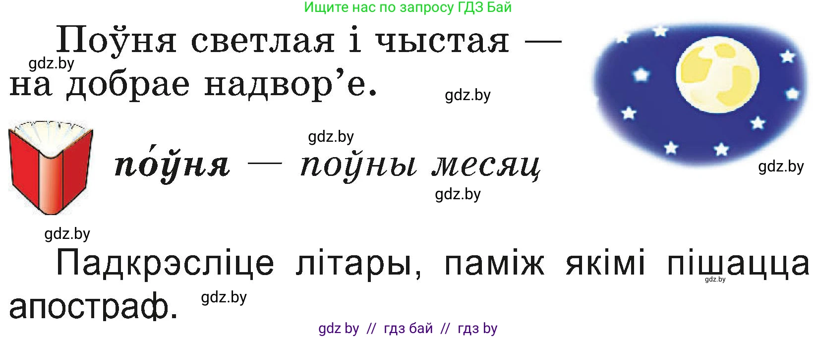 Белорусский язык (Беларуская мова), 2 класс Учебник, автор: Свірыдзенка Вольга Іванаўна, издательство Нацыянальны інстытут адукацыі, Минск, 2020, голубого цвета, Часть ( Part) 2, страница 62, номер 115, Условие (продолжение 2)