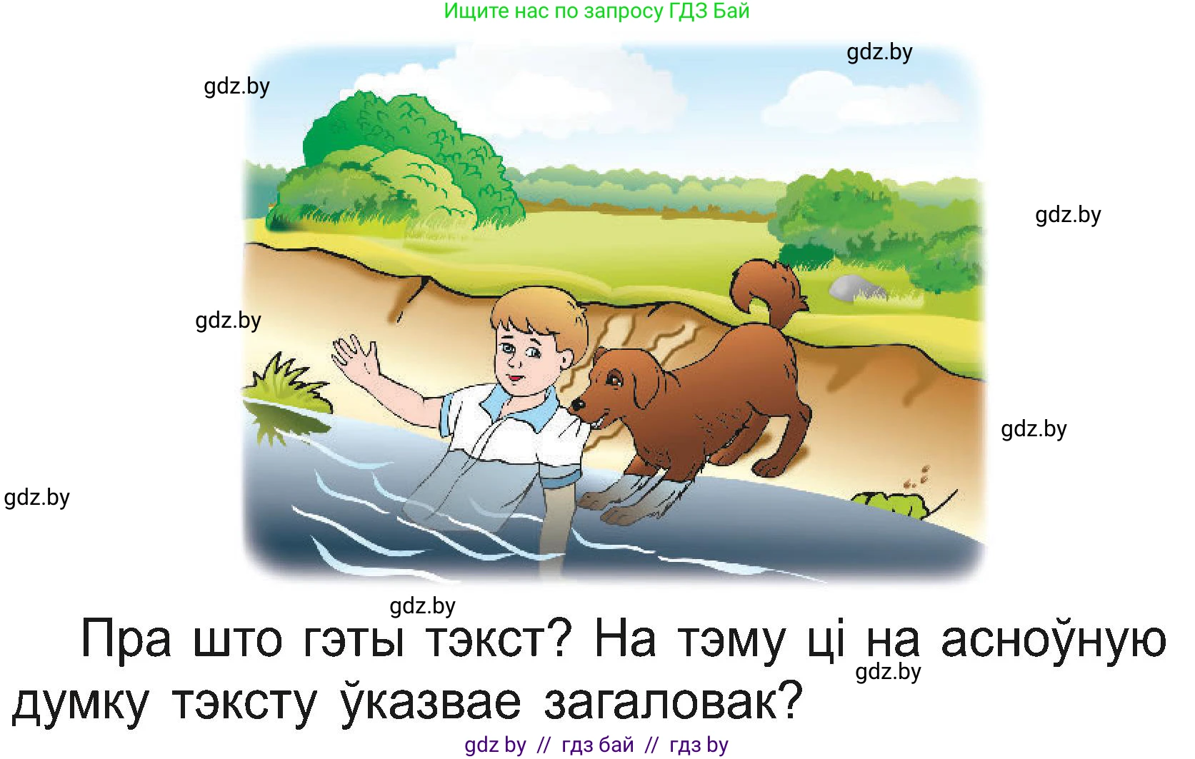 Белорусский язык (Беларуская мова), 2 класс Учебник, автор: Свірыдзенка Вольга Іванаўна, издательство Нацыянальны інстытут адукацыі, Минск, 2020, голубого цвета, Часть ( Part) 2, страница 118, номер 214, Условие (продолжение 2)