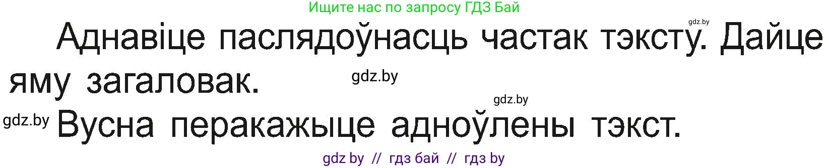 Белорусский язык (Беларуская мова), 2 класс Учебник, автор: Свірыдзенка Вольга Іванаўна, издательство Нацыянальны інстытут адукацыі, Минск, 2020, голубого цвета, Часть ( Part) 2, страница 128, номер 229, Условие (продолжение 2)