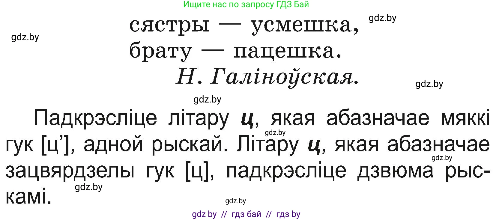 Белорусский язык (Беларуская мова), 2 класс Учебник, автор: Свірыдзенка Вольга Іванаўна, издательство Нацыянальны інстытут адукацыі, Минск, 2020, голубого цвета, Часть ( Part) 2, страница 36, номер 67, Условие (продолжение 2)