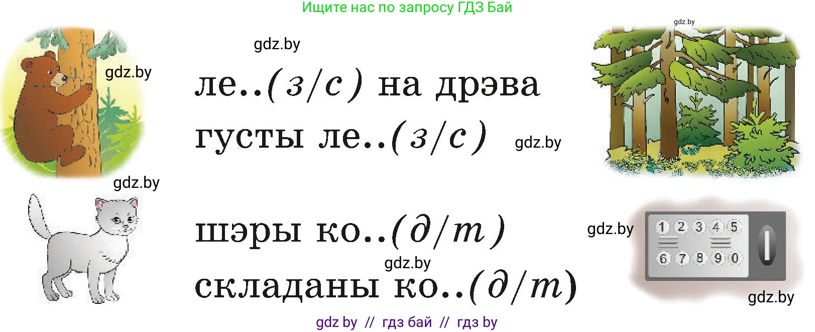 Белорусский язык (Беларуская мова), 2 класс Учебник, автор: Свірыдзенка Вольга Іванаўна, издательство Нацыянальны інстытут адукацыі, Минск, 2020, голубого цвета, Часть ( Part) 2, страница 44, номер 80, Условие (продолжение 2)