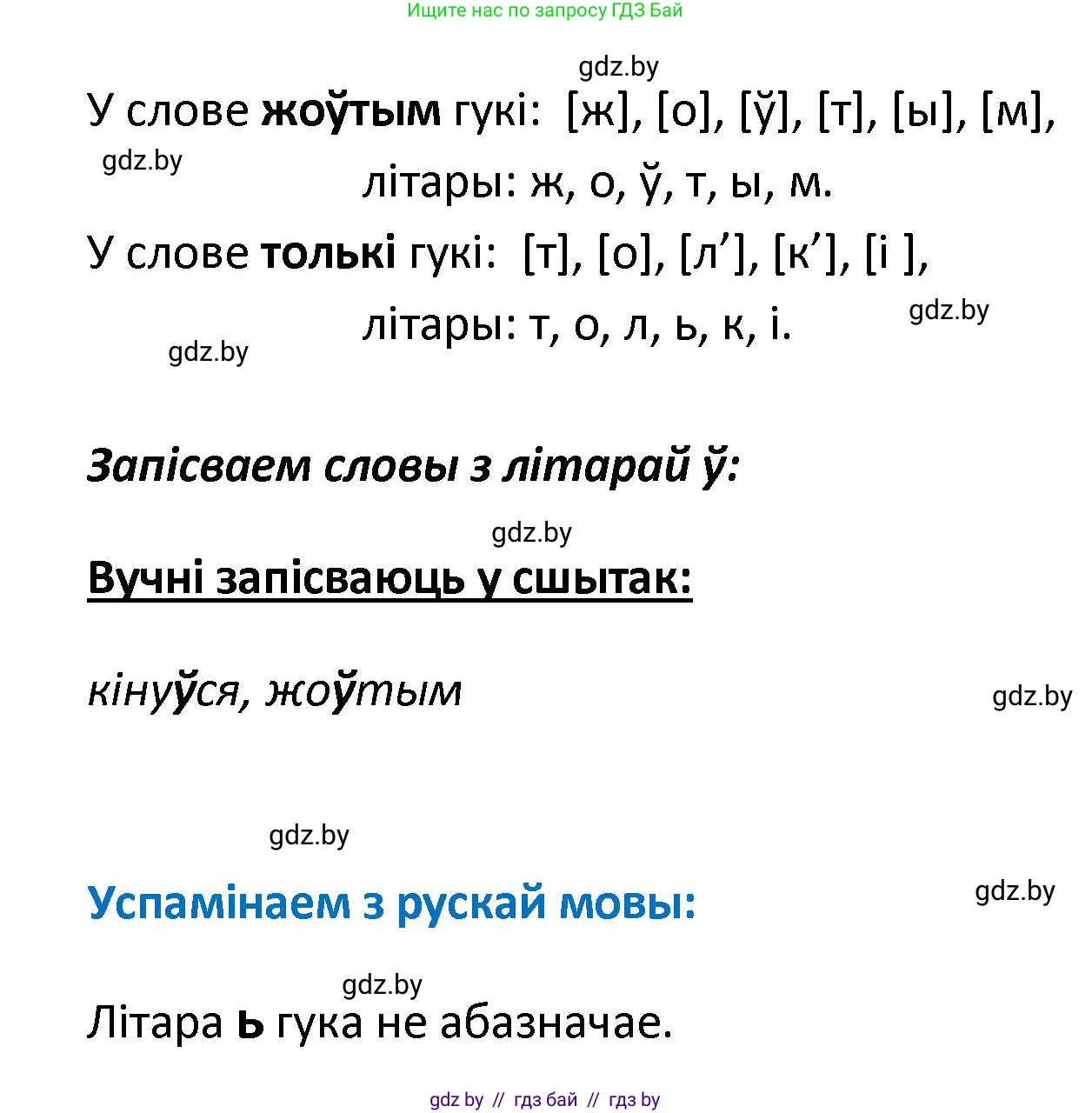 Белорусский язык (Беларуская мова), 2 класс Учебник, автор: Свірыдзенка Вольга Іванаўна, издательство Нацыянальны інстытут адукацыі, Минск, 2020, голубого цвета, Часть ( Part) 1, страница 69, номер 130, Решение (продолжение 2)