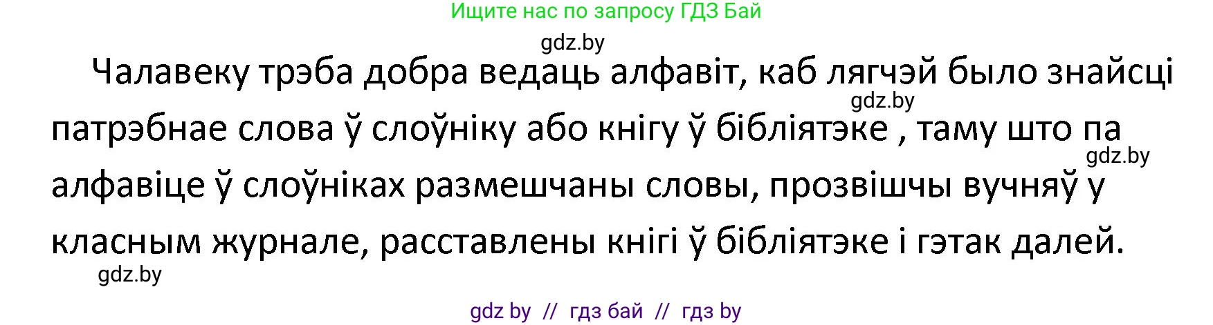 Белорусский язык (Беларуская мова), 2 класс Учебник, автор: Свірыдзенка Вольга Іванаўна, издательство Нацыянальны інстытут адукацыі, Минск, 2020, голубого цвета, Часть ( Part) 1, страница 71, номер 133, Решение (продолжение 2)