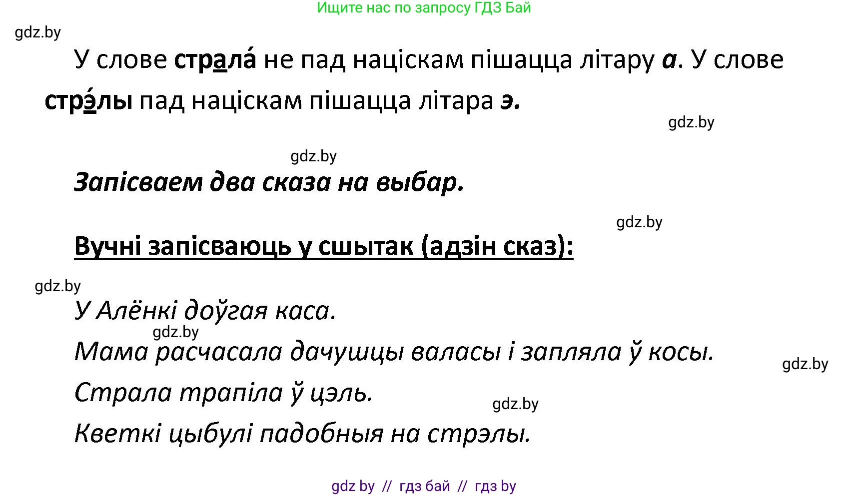 Белорусский язык (Беларуская мова), 2 класс Учебник, автор: Свірыдзенка Вольга Іванаўна, издательство Нацыянальны інстытут адукацыі, Минск, 2020, голубого цвета, Часть ( Part) 1, страница 128, номер 247, Решение (продолжение 2)