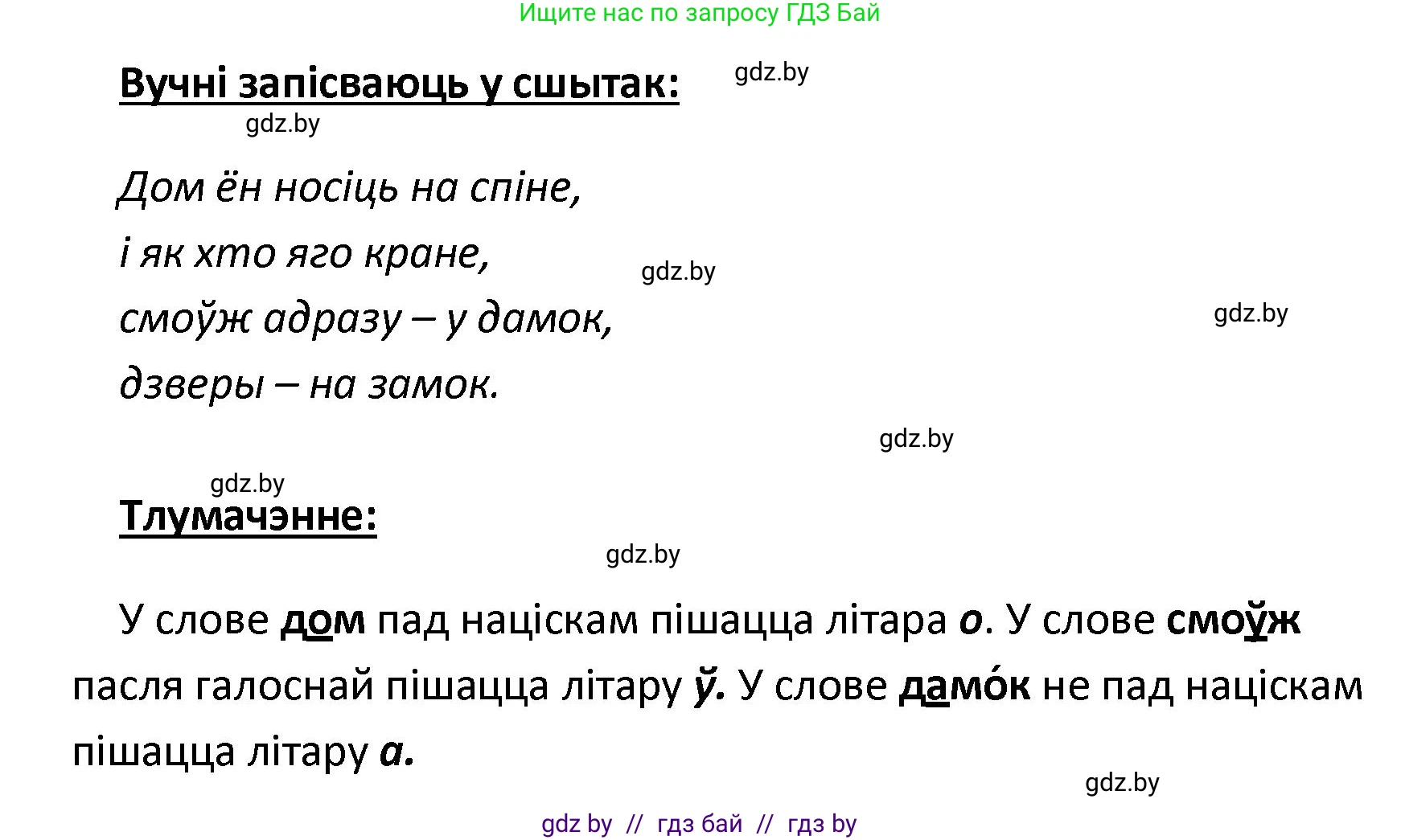 Белорусский язык (Беларуская мова), 2 класс Учебник, автор: Свірыдзенка Вольга Іванаўна, издательство Нацыянальны інстытут адукацыі, Минск, 2020, голубого цвета, Часть ( Part) 1, страница 129, номер 249, Решение (продолжение 2)