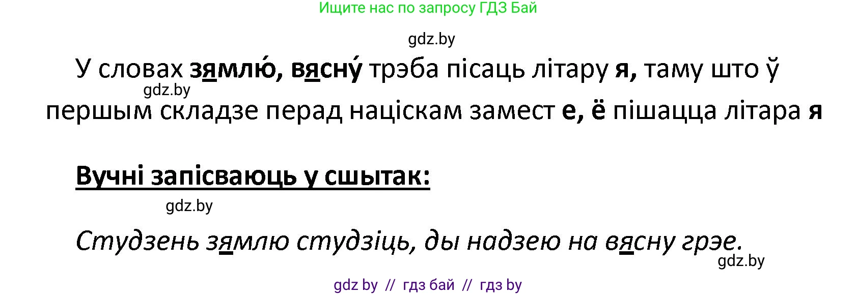 Белорусский язык (Беларуская мова), 2 класс Учебник, автор: Свірыдзенка Вольга Іванаўна, издательство Нацыянальны інстытут адукацыі, Минск, 2020, голубого цвета, Часть ( Part) 1, страница 131, номер 254, Решение (продолжение 2)