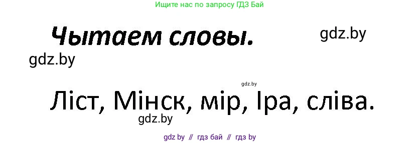 Белорусский язык (Беларуская мова), 2 класс Учебник, автор: Свірыдзенка Вольга Іванаўна, издательство Нацыянальны інстытут адукацыі, Минск, 2020, голубого цвета, Часть ( Part) 1, страница 4, номер 3, Решение (продолжение 2)