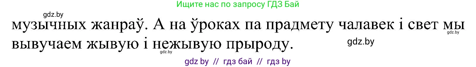 Белорусский язык (Беларуская мова), 2 класс Учебник, автор: Свірыдзенка Вольга Іванаўна, издательство Нацыянальны інстытут адукацыі, Минск, 2020, голубого цвета, Часть ( Part) 2, страница 56, номер 101, Решение (продолжение 2)