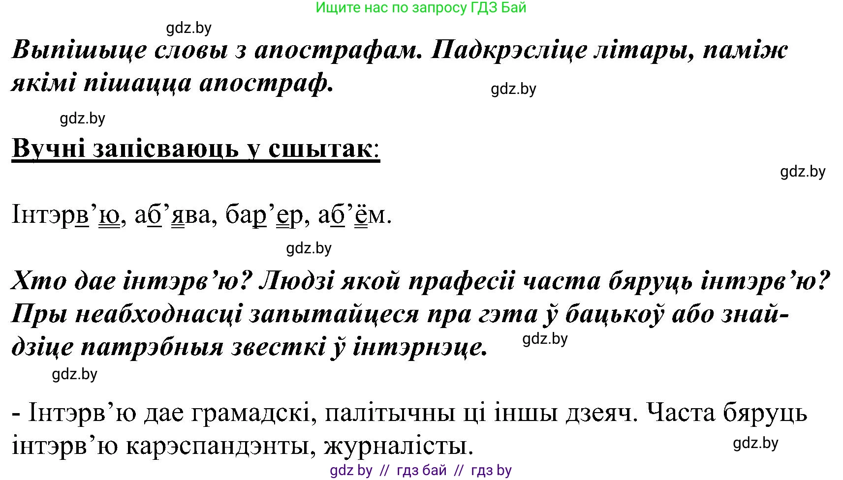 Белорусский язык (Беларуская мова), 2 класс Учебник, автор: Свірыдзенка Вольга Іванаўна, издательство Нацыянальны інстытут адукацыі, Минск, 2020, голубого цвета, Часть ( Part) 2, страница 63, номер 116, Решение (продолжение 2)
